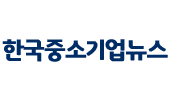 한국중소기업뉴스